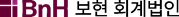 BnH 보현회계법인